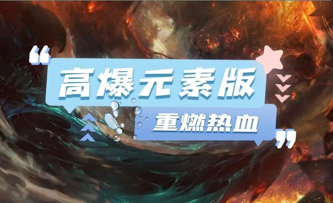 传奇3高爆元素版 传奇3高爆元素版