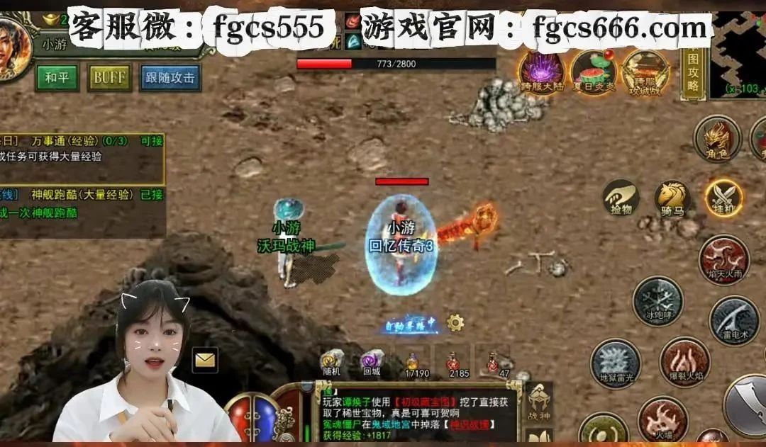 传奇3高爆版主播小游 传奇3高爆版主播小游