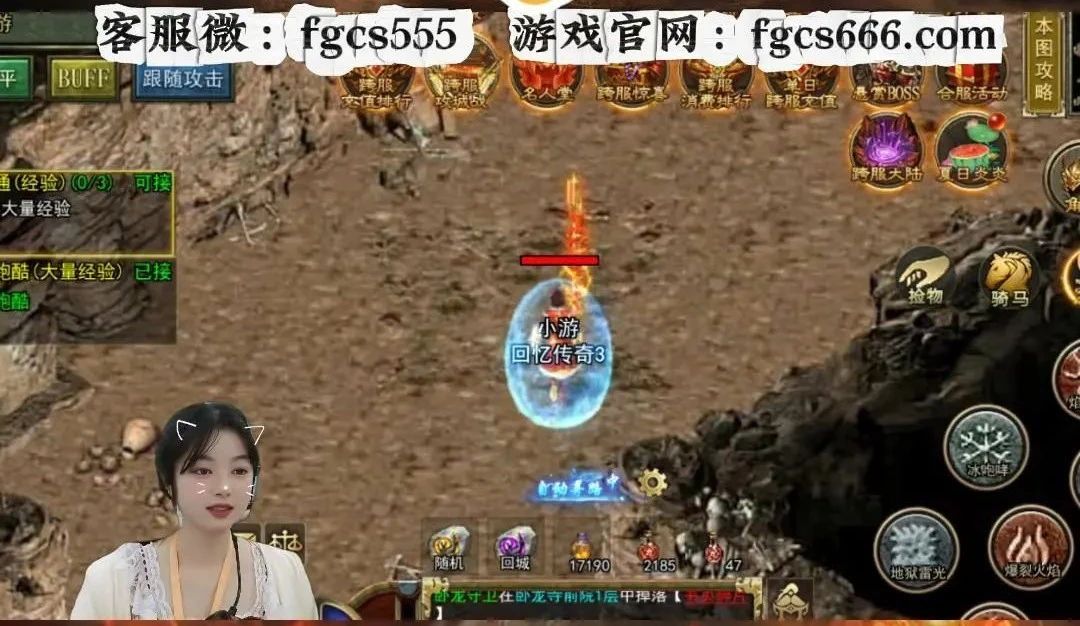 传奇3高爆版主播小游 传奇3高爆版主播小游