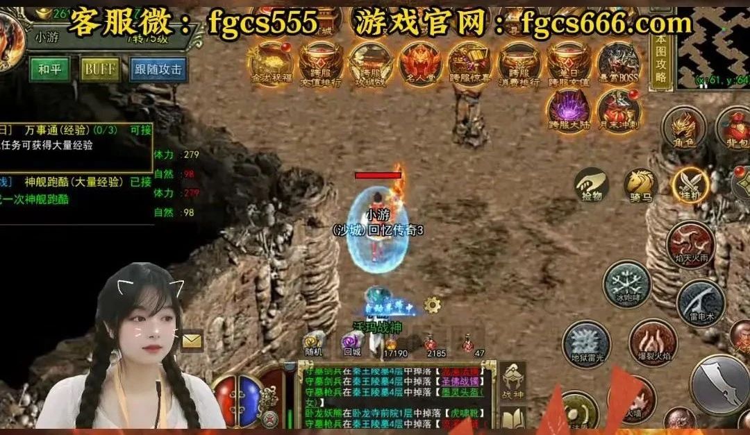 传奇3高爆版主播小游 传奇3高爆版主播小游