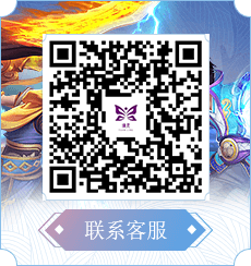 飞飞手游客服微信：fgcs555