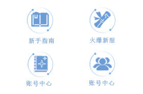 飞飞手游客服微信号：fgcs555；客服电话热线：17355477085