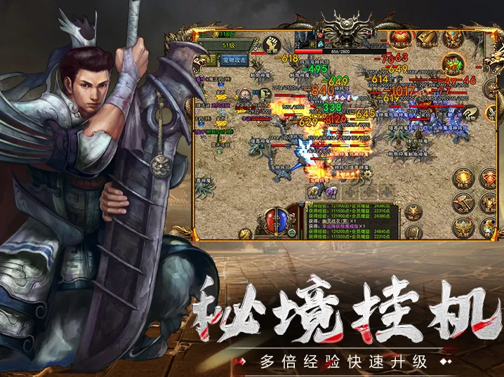 传奇3秘境挂机 传奇3秘境挂机