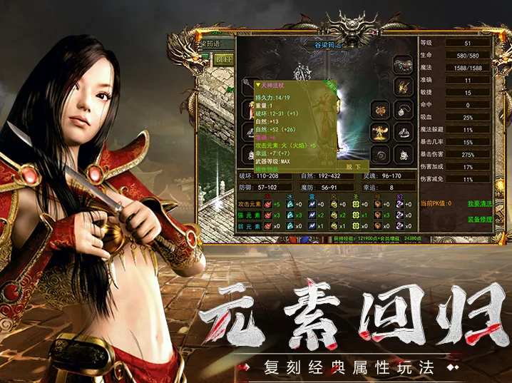 传奇3光通版元素回归 传奇3光通版元素回归