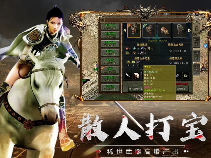 传奇3光通版散人打宝 传奇3光通版散人打宝