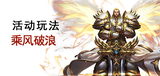 乘风破浪.jpg
