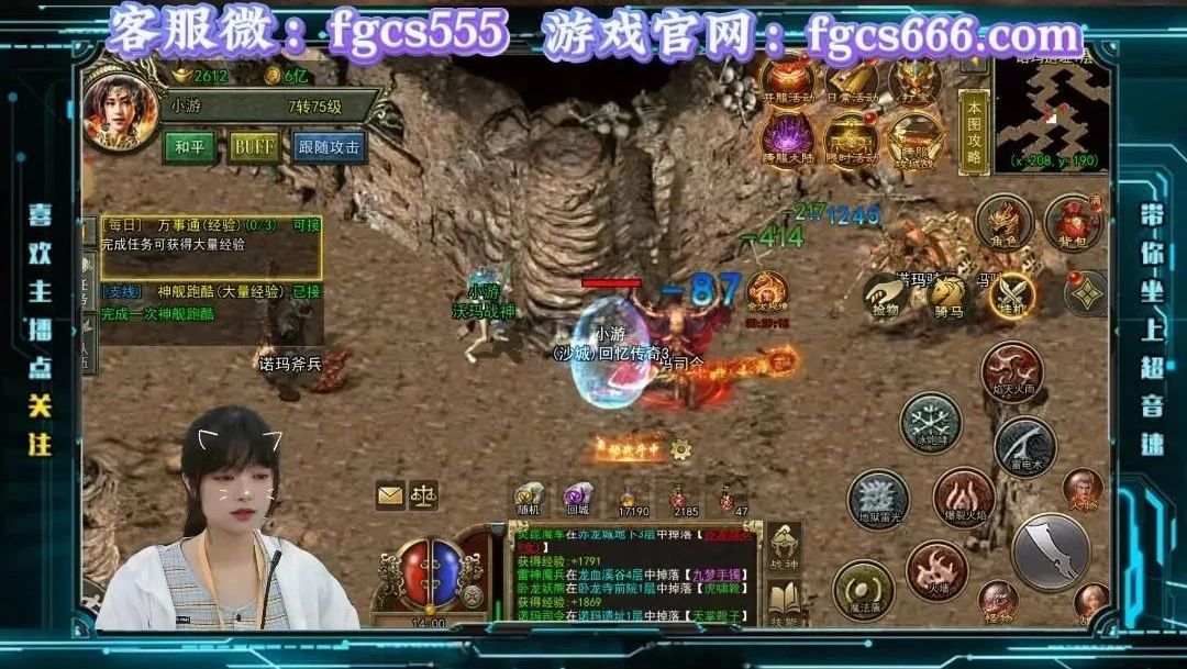 传奇3高爆版主播小游