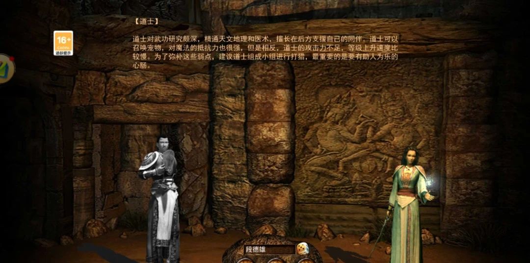 最后，我们来看一下道士这一职业。在《传奇3高爆版》中，虽然道士和法师都是远程输出职业，但他们的技能却有着显著的差异。