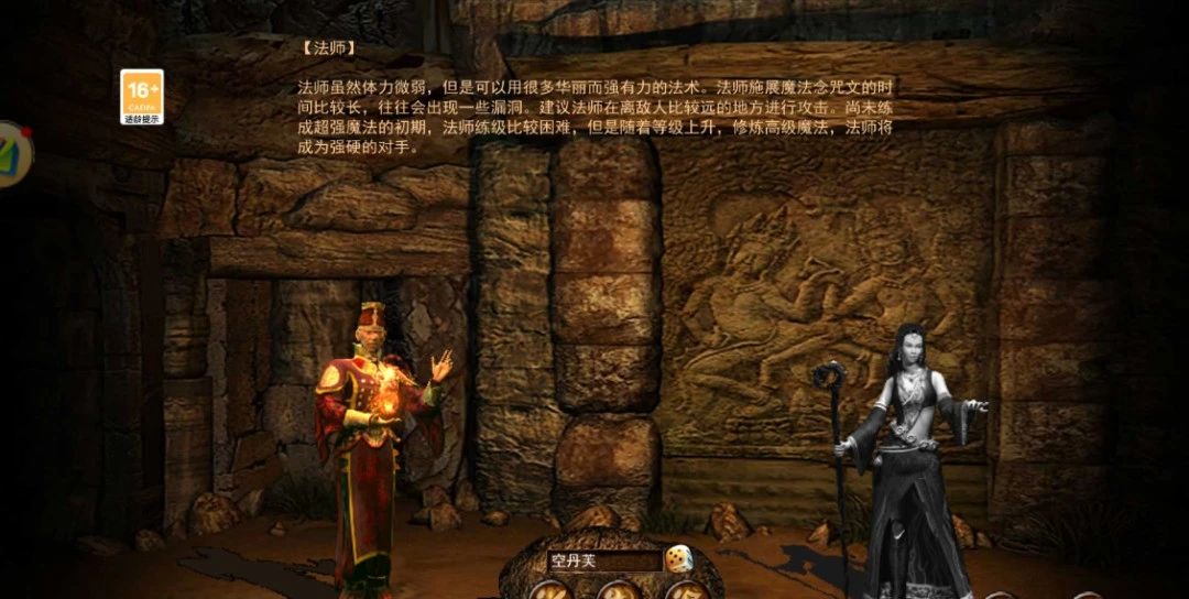 下面我在来看一看《传奇3高爆版》中法师这一职业，法师在游戏中是一个远程输出职业，拥有很多远距离输出的技能，同时能轻易的打出大量的群攻伤害