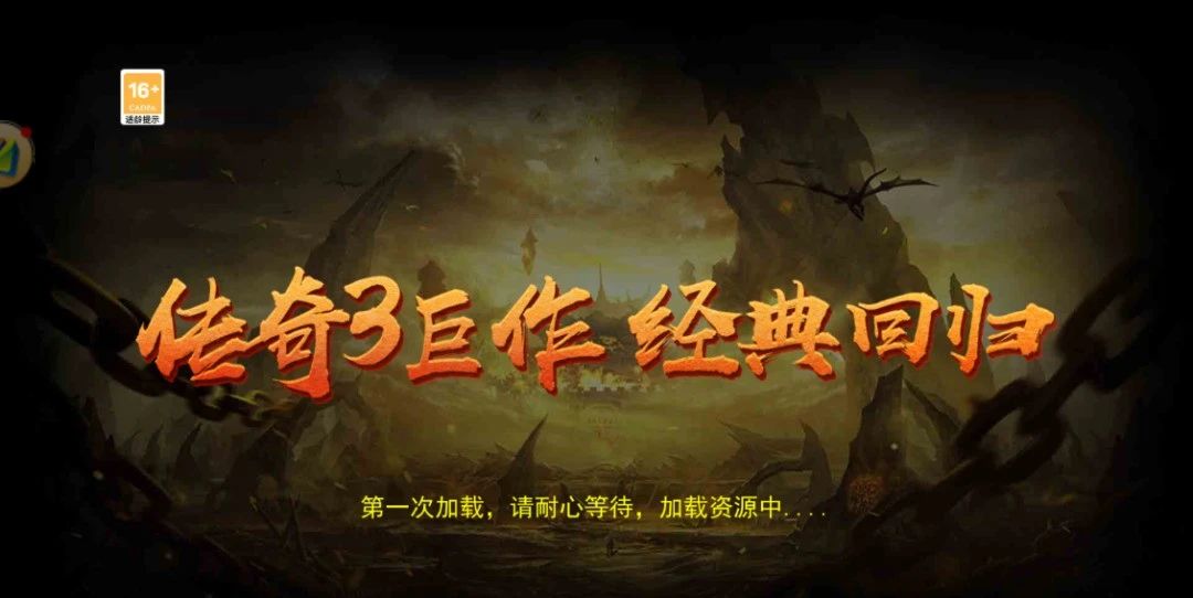 传奇，传奇手游，传奇官网，传奇手游官网，传奇手游官方网站，传奇光通版，光通传奇，传奇高爆版