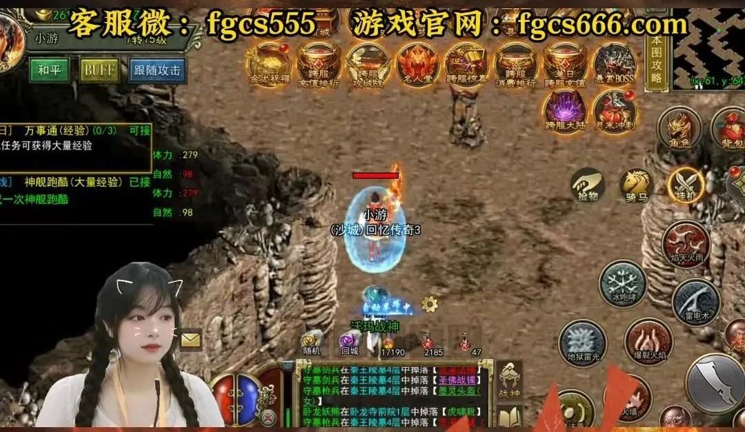 《传奇3光通版》手游主播小游解说地图挂机效益