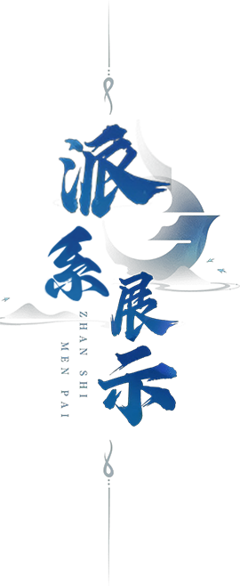 《龙之谷启程》手游官网栏目二：职业展示