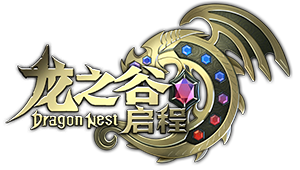 《龙之谷启程》还原了端游的世界观、剧情、人设等，并带来了地狱犬、狮蝎，海龙等独创BOSS玩法。《龙之谷启程》手游震撼来袭，带你重温经典冒险世界。欢迎访问《龙之谷启程》手游官方网站lzghjf.com