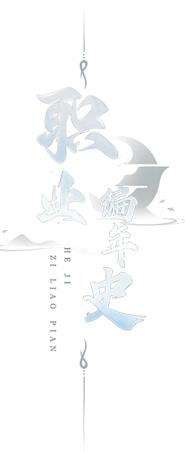 《龙之谷启程》手游官网栏目三：职业编年史