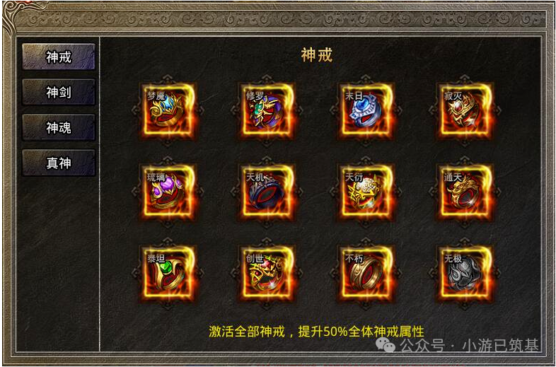 《美杜莎传奇》手游已激活所有神戒，显著提升了全体神戒属性50%。这一更新不仅为玩家带来了全新的游戏体验，还极大增强了角色的战斗能力，助力玩家在冒险旅程中更具优势。期待更多能够体验到这一变化，感受神戒带来的强大力量。