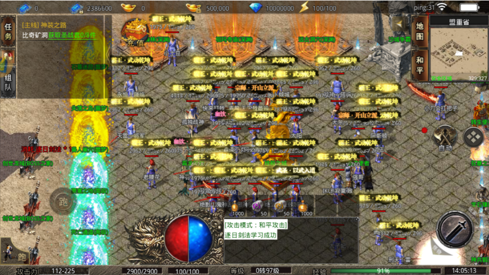 美杜莎传奇一折版神装获取