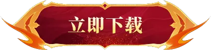 美杜莎传奇手游攻略