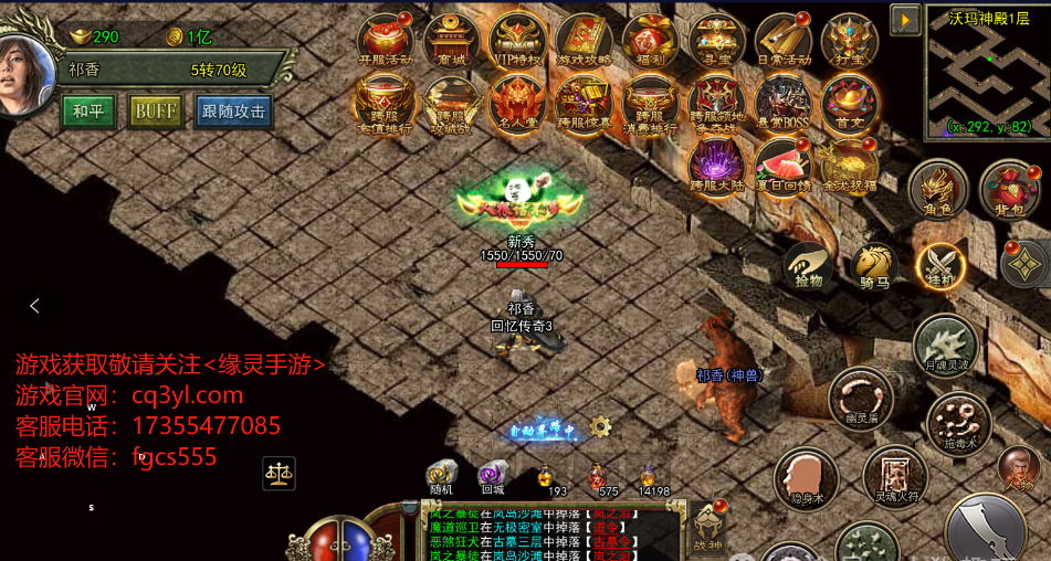 传奇3手游发布网：深度解析《传奇3光通版》三大职业攻略