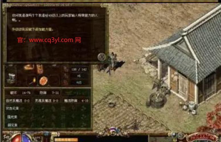 传奇3光通版安卓版下载：光通传奇3每日任务