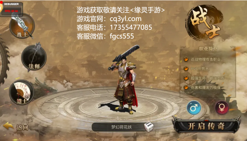 传奇3光通版手游官网：传奇法师转生属性点加什么好