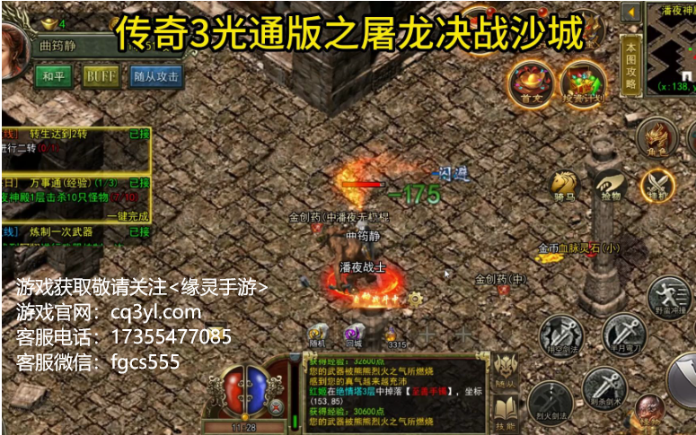 传奇3高爆版手游官网：传奇3光通什么职业最强？职业选择与实力分析全解析
