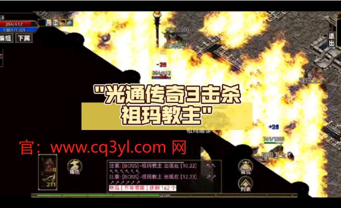 传奇3光通版玩法特点：探索全新冒险与无尽挑战