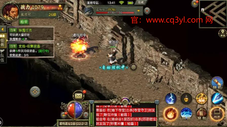 传奇3手游光通，畅享极致游戏体验