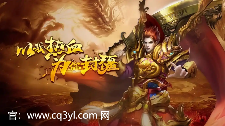 传奇3手游道士召唤圣兽——带你走进超神玩法的新时代