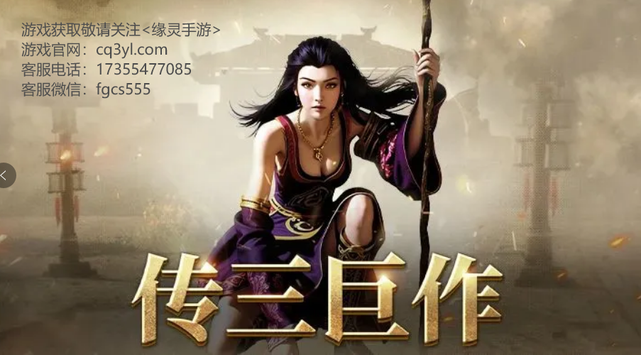 传奇3光通版之屠龙决战沙城：光通传奇3技能介绍，战士技能全解析。