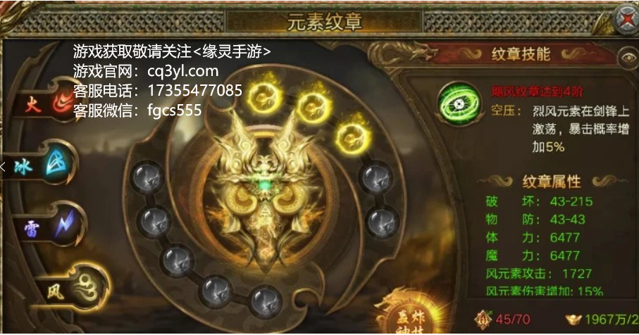 传奇3手游下载：传奇3法师单挑震天魔神技能攻略