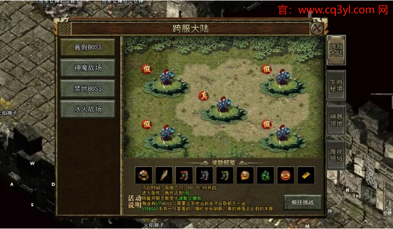 传奇3光通版手游官网：传奇3光通什么职业最强