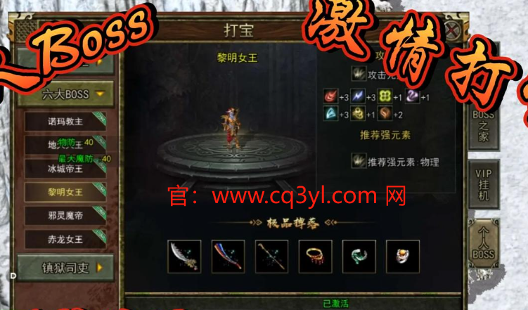 光通版传奇3高爆版无需下载，畅享极致游戏体验