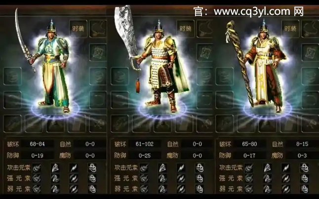 传奇3光通版145攻略：传奇3法师元素属性选择