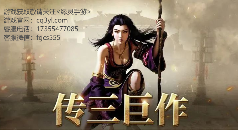 传奇3手游下载：传奇3光通版祈祷套装隐藏属性深度揭秘