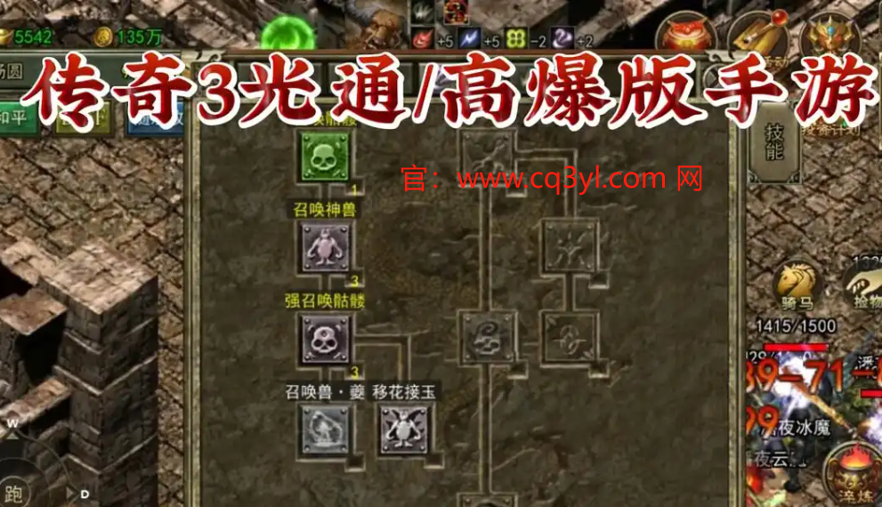 光通版和微变传奇3哪个好？深度对比，告诉你选择的秘诀！