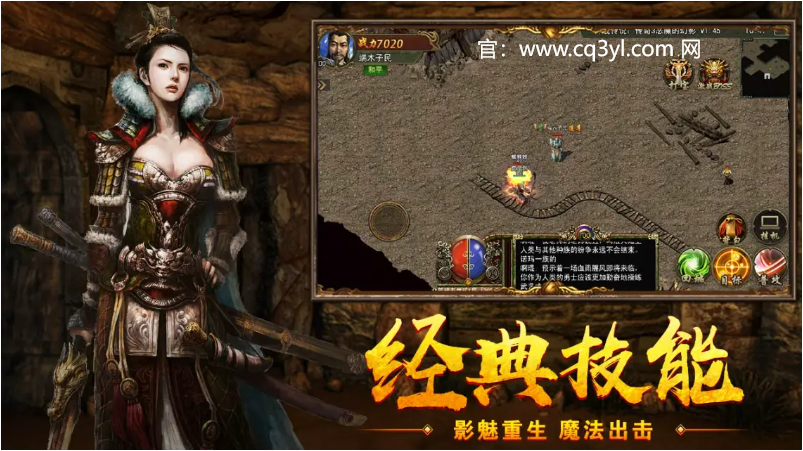 传奇3光通版之屠龙决战沙城攻略