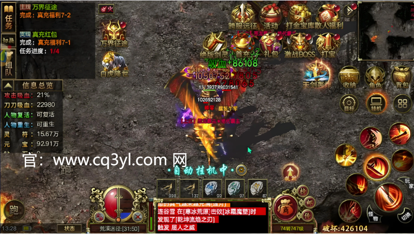 传奇3手游高爆版：再战传奇世界，体验爆率狂潮！