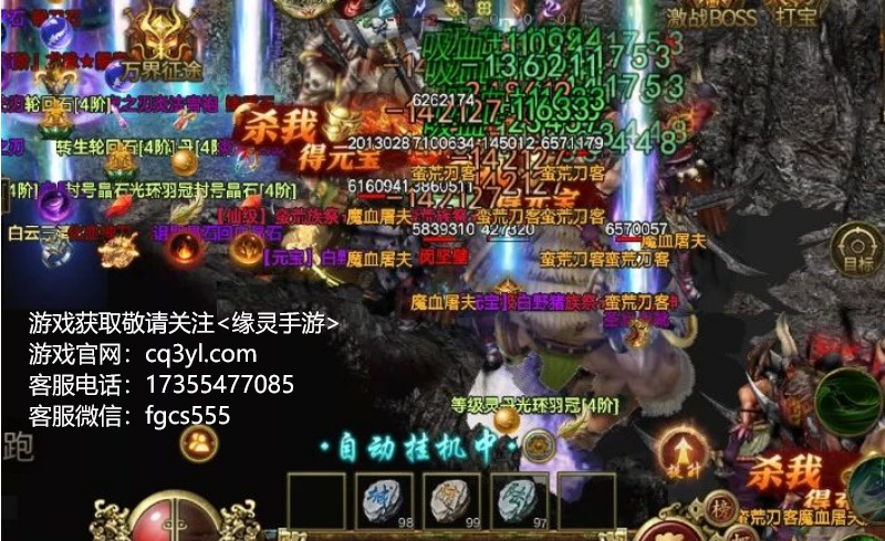 传奇3通版手游官网：深入探寻祈祷之刃的掉落之谜