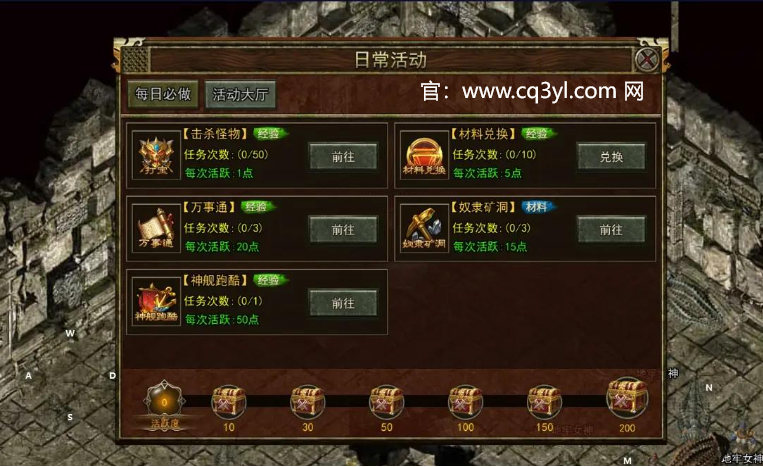传奇3光通版手游下载：传奇3光通版地图等级